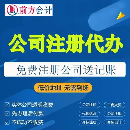 一站式企業服務 朝陽區公司注冊代辦、虛擬地址與商務代理全解析