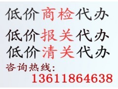 福州商檢代辦服務全解析 費用、流程與專業中介選擇指南